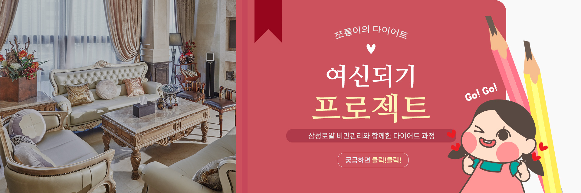 삼성로얄의원 비만클리닉에서는 요요현상을 방지하고, 비만프로그램의 효과를 더욱 향상 시킬 수 있도록 비만관리 운동실을 운영하고 있습니다.